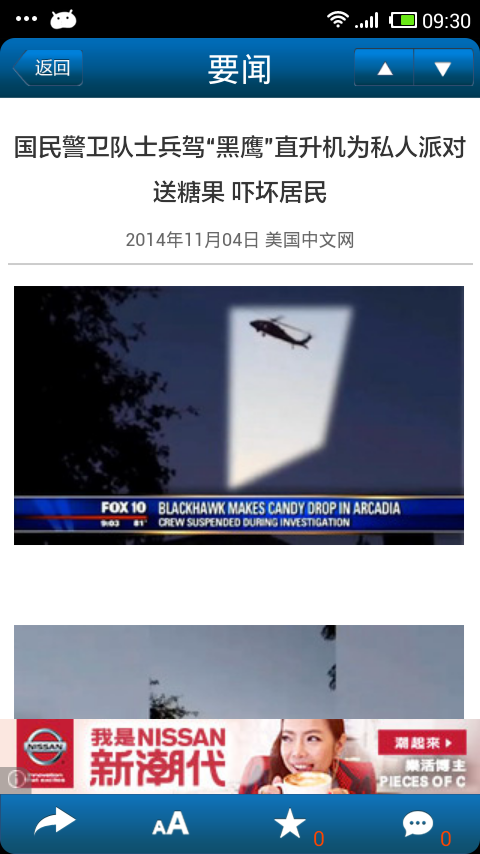Chinese Headline News Screen 2