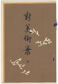 Nieuwe zee der kunsten - 17