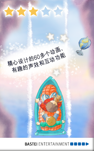 【免費書籍App】劳拉的星星——梦的妖怪-APP點子