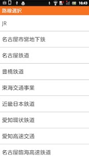 How to mod 電車なう【名古屋】 1.1.1 apk for android