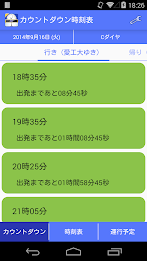 愛工大シャトルバス時刻表 poster 1