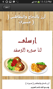 How to download اكلات خليجية 1.15 unlimited apk for laptop