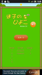 Download Stray Chicks APK for Android