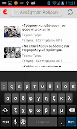 Eleftheria.gr poster 3