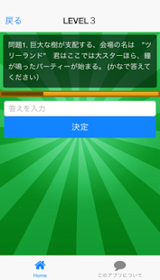 How to mod せかいの終わり曲名当てクイズ lastet apk for android