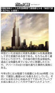 How to mod ガジェット通信 Getnews Reader patch 1.3.0 apk for bluestacks