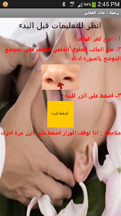 Free مساج للانف APK for Android
