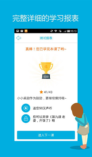 【免費教育App】Hello Daily——初级生活汉语-APP點子