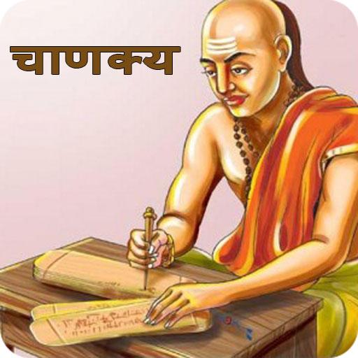 Chanakya Gyan (Hindi) LOGO-APP點子