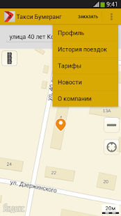 How to download Такси Бумеранг lastet apk for laptop