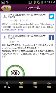 Hotel Ryumeikan Tokyo Screenshots 4