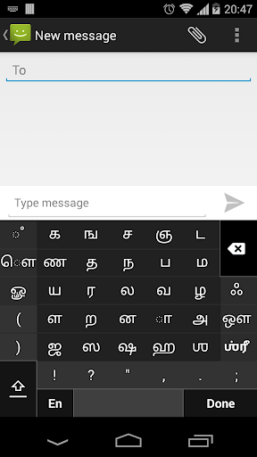 Swarachakra Tamil Keyboard