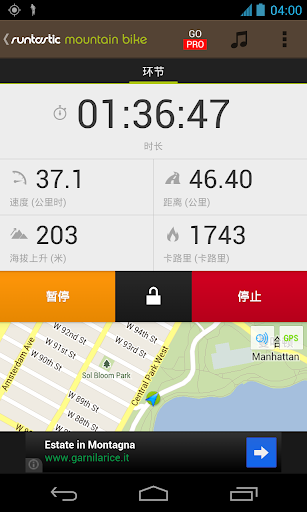 Runtastic Mountain Bike山地车软件