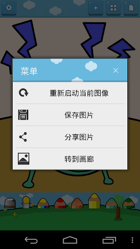 免費下載教育APP|儿童着色书 (在我的房间里的事) app開箱文|APP開箱王