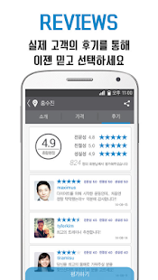 코치미 - 트레이너/코치 검색 (CoachMe) Screenshots 3