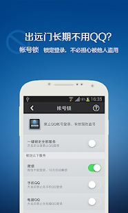 免費下載工具APP|QQ安全中心 app開箱文|APP開箱王