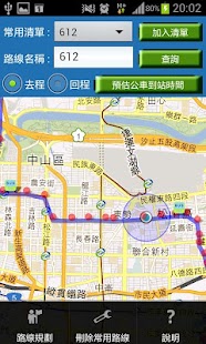 免費下載交通運輸APP|台北公車即時位置 app開箱文|APP開箱王