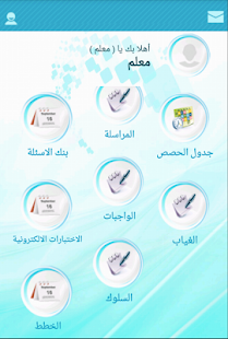 مدرسة ابن كثير المتوسطة القطيف Screenshots 1