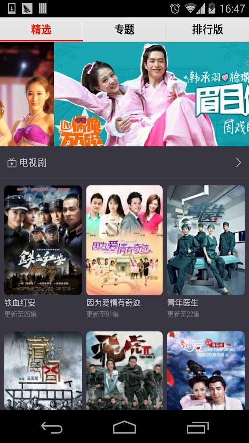 Android application BtLibrary BT种子磁力链下载神器 screenshort