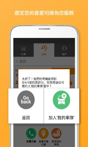 【免費交通運輸App】EasyVan by啦啦快送-依時叫客貨車Call Van-APP點子