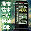 eva custom lock screen: eLock logo