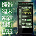 eva custom lock screen: eLock mobile app icon