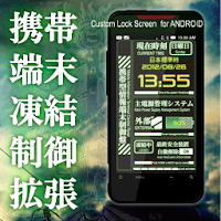 Eva Custom Lock Screen Elock Androidアプリ Applion