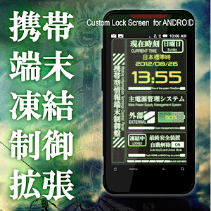 eva custom lock screen: eLock logo