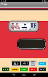 Direction curtain of JNR era ec485 poster 6