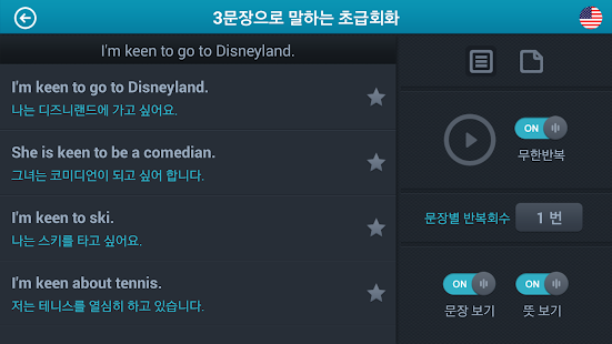 How to get 3문장으로 말하는 초급회화 lastet apk for bluestacks