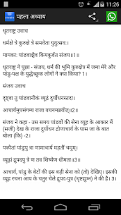 How to install Bhagavad Gita in Hindi patch 2.0 apk for laptop