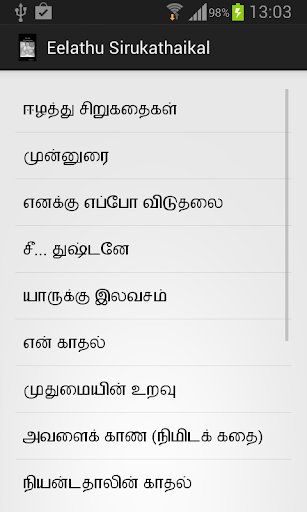 【免費書籍App】Eelathu Sirukathaikal-APP點子