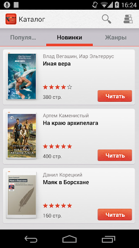Боевики - бесплатные книги