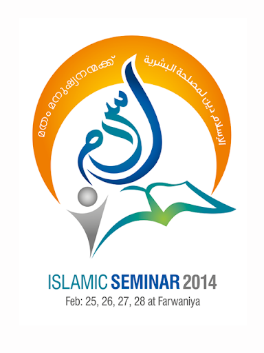 Islamic Seminar