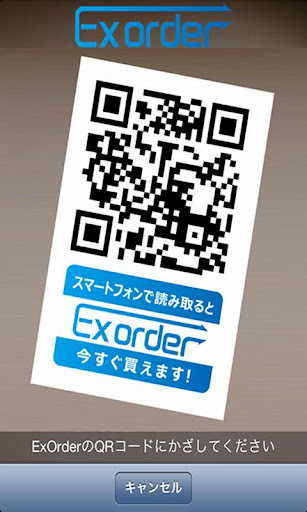 ExOrder－エクスオーダー