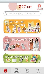 Lastest 赤すぐnet－妊娠・出産・育児を楽しくする通販アプリ APK