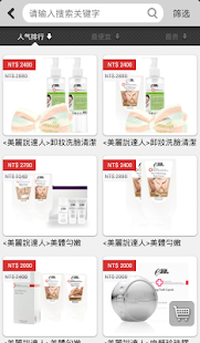 emma1997 shop Screenshots 4