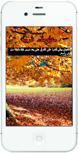 How to get معلومات غريبة جدا، سوف تصدمك 1.0 apk for android