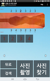 Photo-Key-Reader Light Screenshots 6