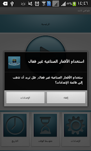 My Tawaaf Lite Screenshots 5