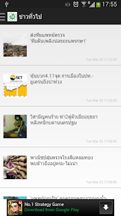 ข่าว ไทยรัฐ