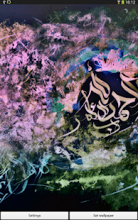 Ar Rahman Live Wallpaper Screen 3