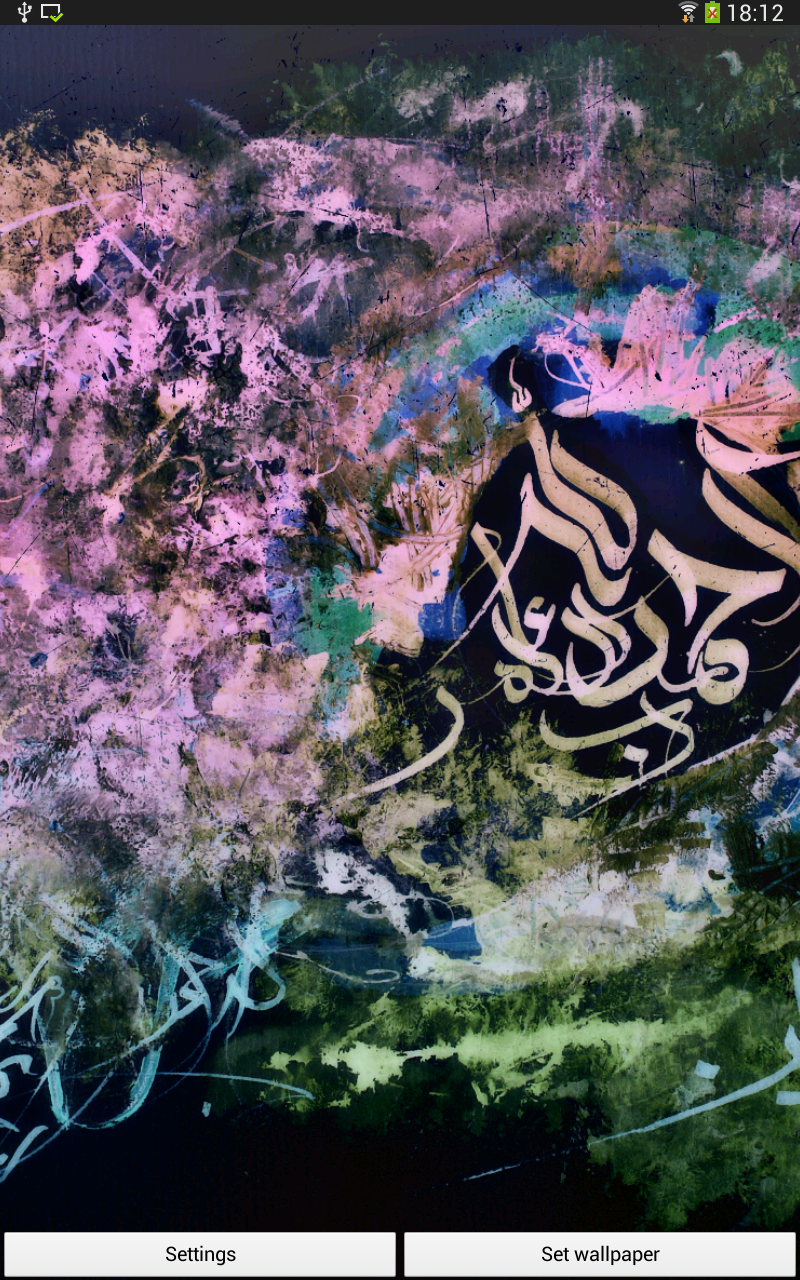 Ar Rahman Live Wallpaper Screen 3