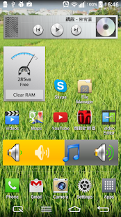 Free Download Volume Control Widget APK