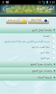 Lastest قافلة العهد APK for PC