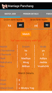 Kundali Matcher (Marathi) screenshot 2