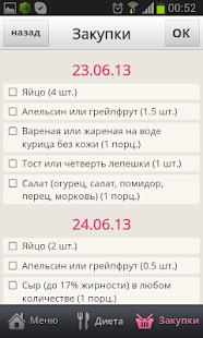 Free Download Диета Магги APK for Android