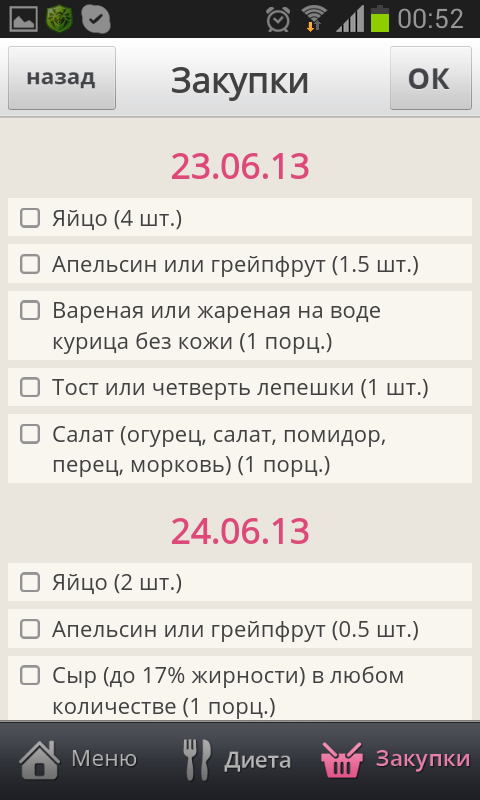 Диета Магги Screen 3