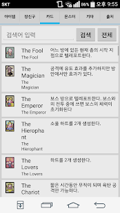 아이작 리버스 아이템 Screenshots 12