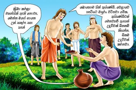 Sinhala Bana Mp3 Free Download